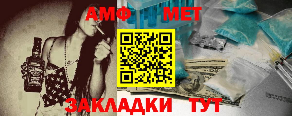 АМФ Розовый Сарапул
