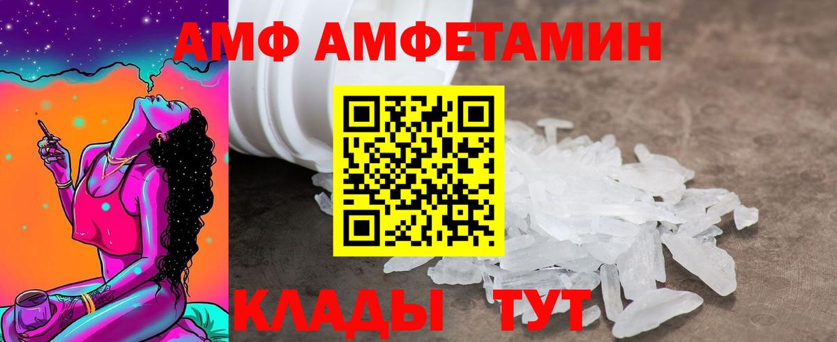Сарапул  Amphetamine  Вход с VPN  АМФЕТАМИН Premium 