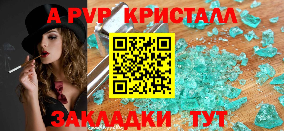 А ПВП VHQ Сарапул