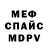 Метадон мёд Marcin Wrona