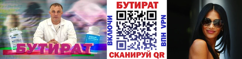БУТИРАТ GHB  сайты даркнета клад  Сарапул  МЕГА tor 