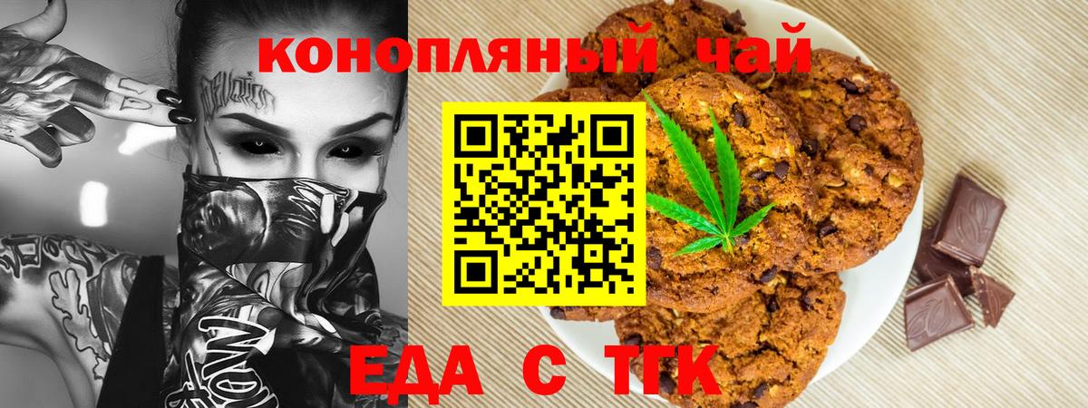 Cannafood марихуана  Сарапул 