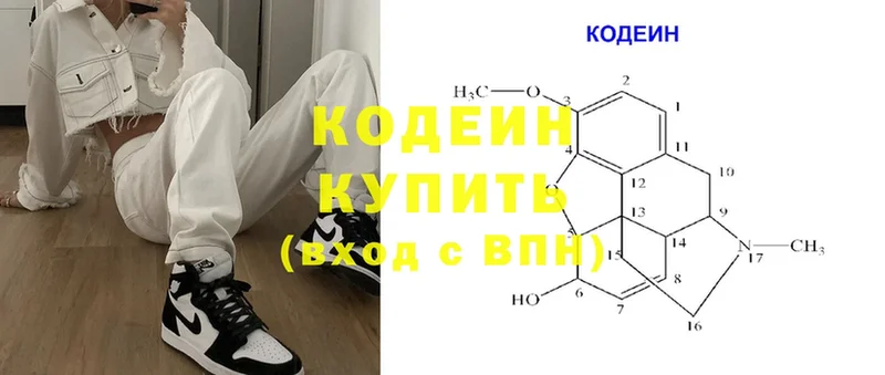 Кодеиновый сироп Lean напиток Lean (лин)  Сарапул 