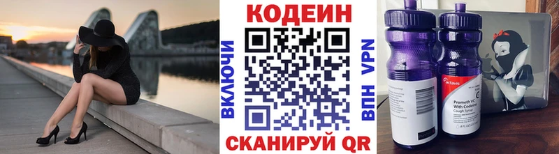 наркотики  Сарапул  Кодеиновый сироп Lean Purple Drank 