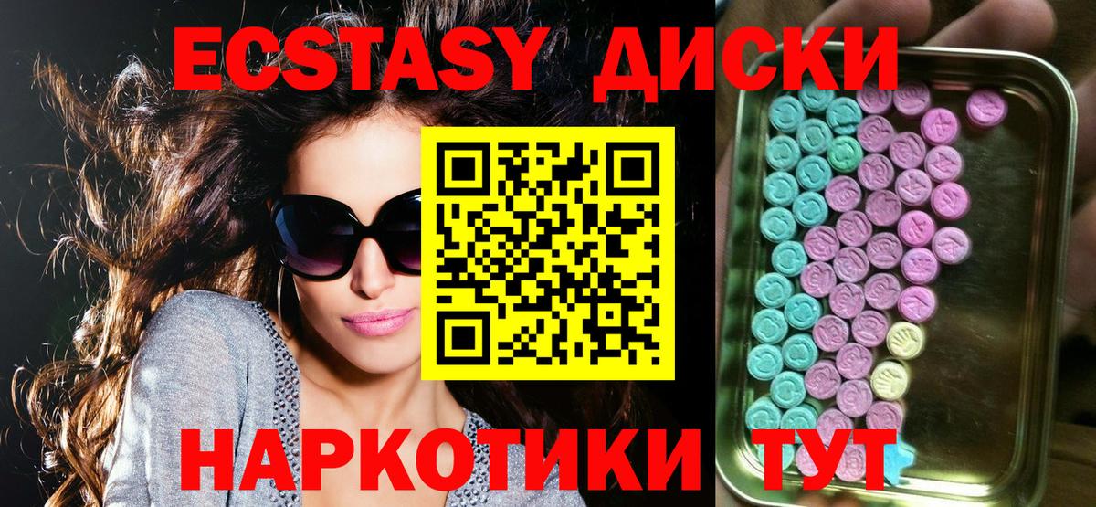 ЭКСТАЗИ  Экстази 280 MDMA  Сарапул  ЭКСТАЗИ 300 mg 