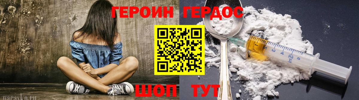 Сарапул  ГЕРОИН Heroin  Вход с VPN 
