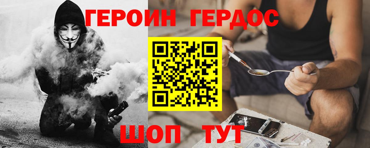 Героин белый  Сарапул 