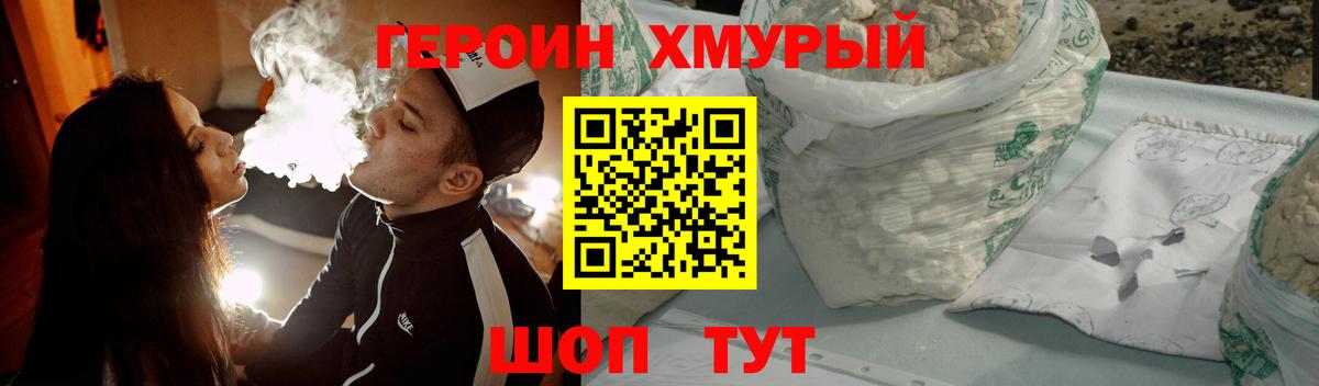 Героин белый Сарапул