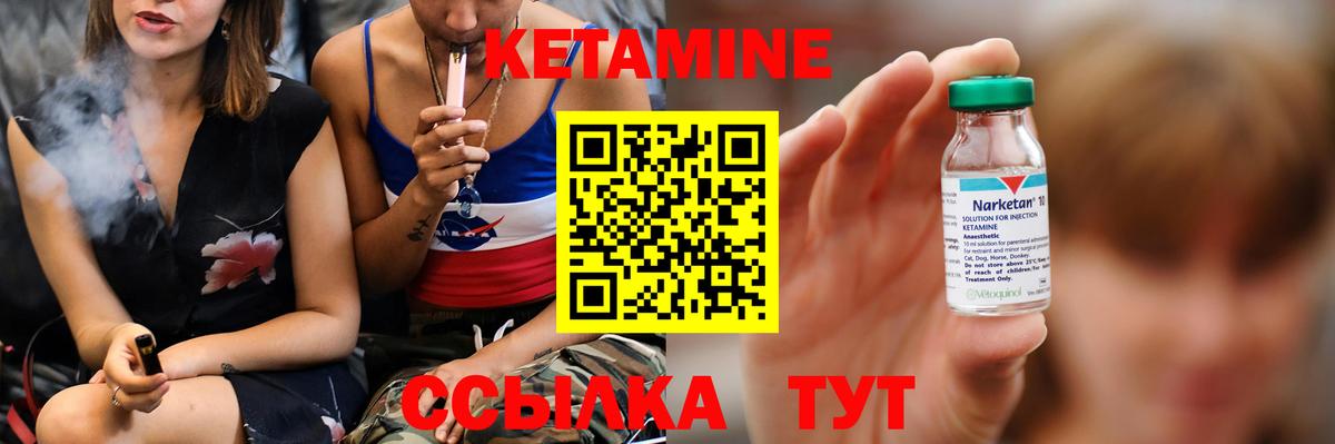 КЕТАМИН VHQ  Сарапул 