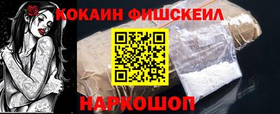 кокаин премиум Беслан