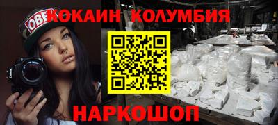 кокаин перу Изобильный