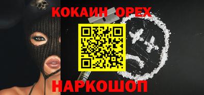 кокаин премиум Беслан