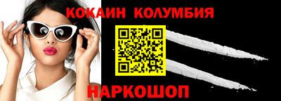 кокаин перу Изобильный
