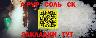 соль курить ск Азнакаево