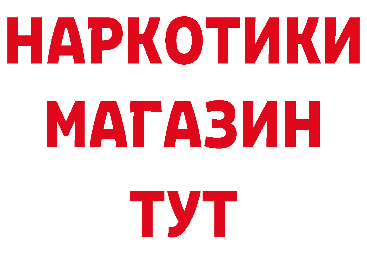 ГЕРОИН Афган вход нарко площадка мега Сарапул