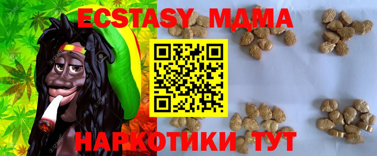 МДМА crystal  Вход с VPN  Сарапул  МДМА crystal 