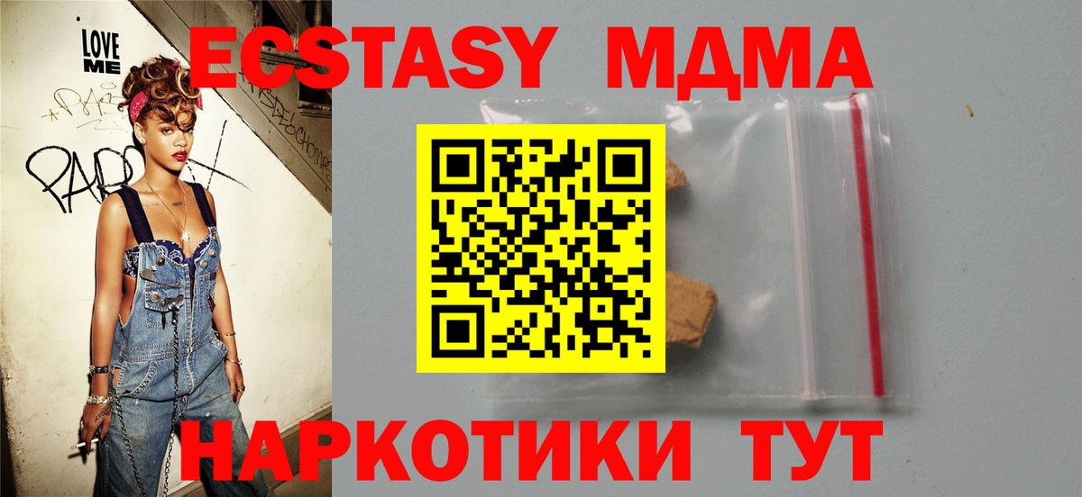 МДМА кристаллы Сарапул