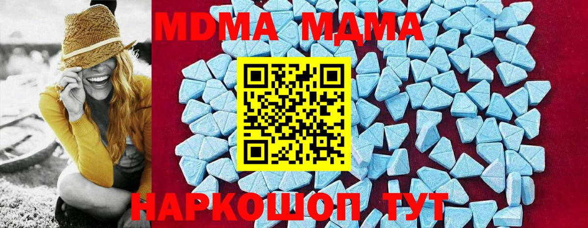 MDMA кристаллы Сарапул