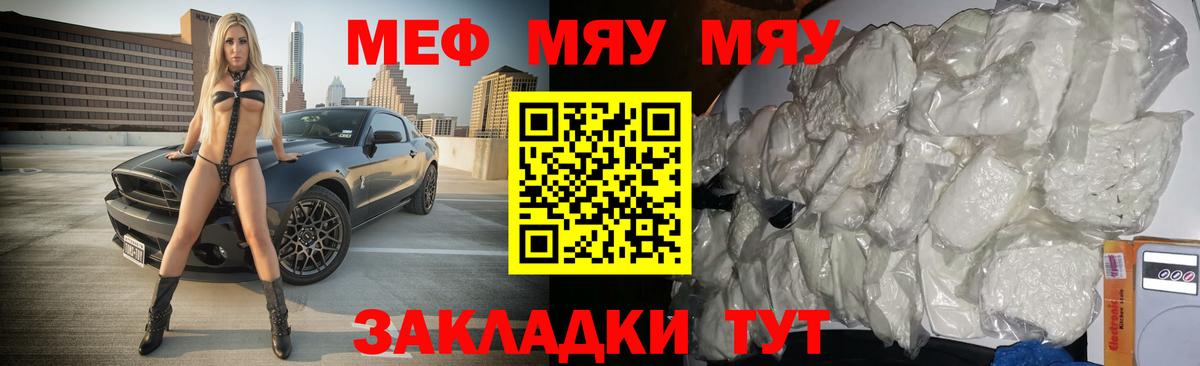 Меф Сарапул