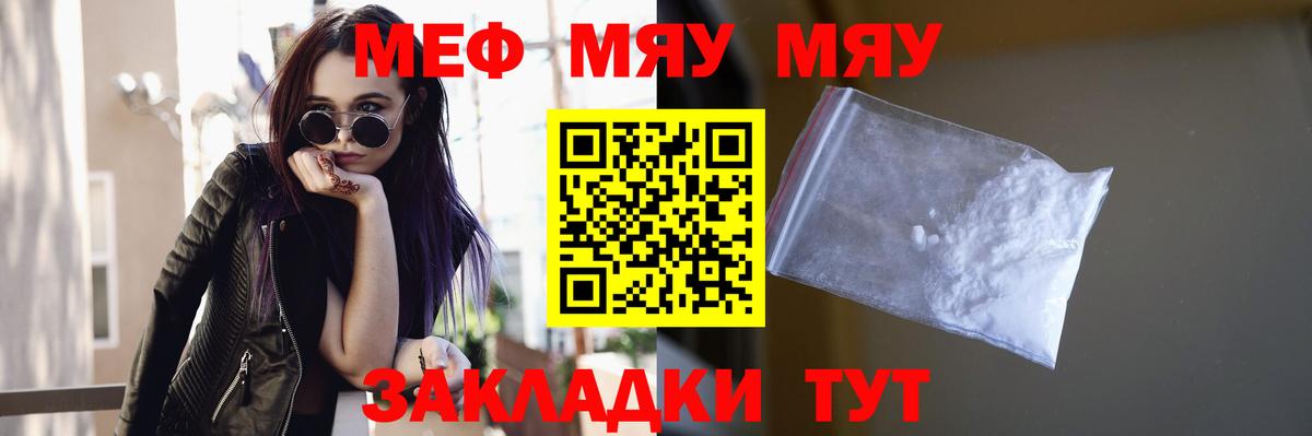 Меф мука Сарапул