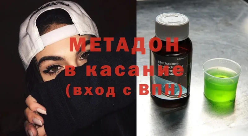 МЕТАДОН methadone  Сарапул 