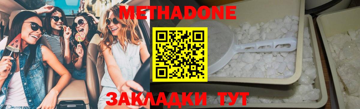 OMG зеркало  Вход с VPN  МЕТАДОН methadone  Сарапул  Метадон кристалл 