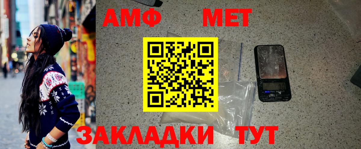 Первитин мет  Вход с VPN  Сарапул  Первитин мет 