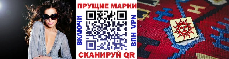 сколько стоит Сарапул Наркотические марки 1,8мг