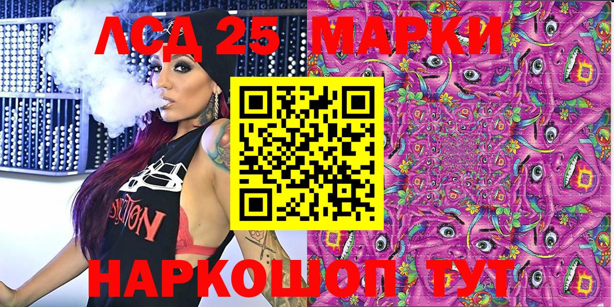 Марки 25I-NBOMe 1500мкг Сарапул