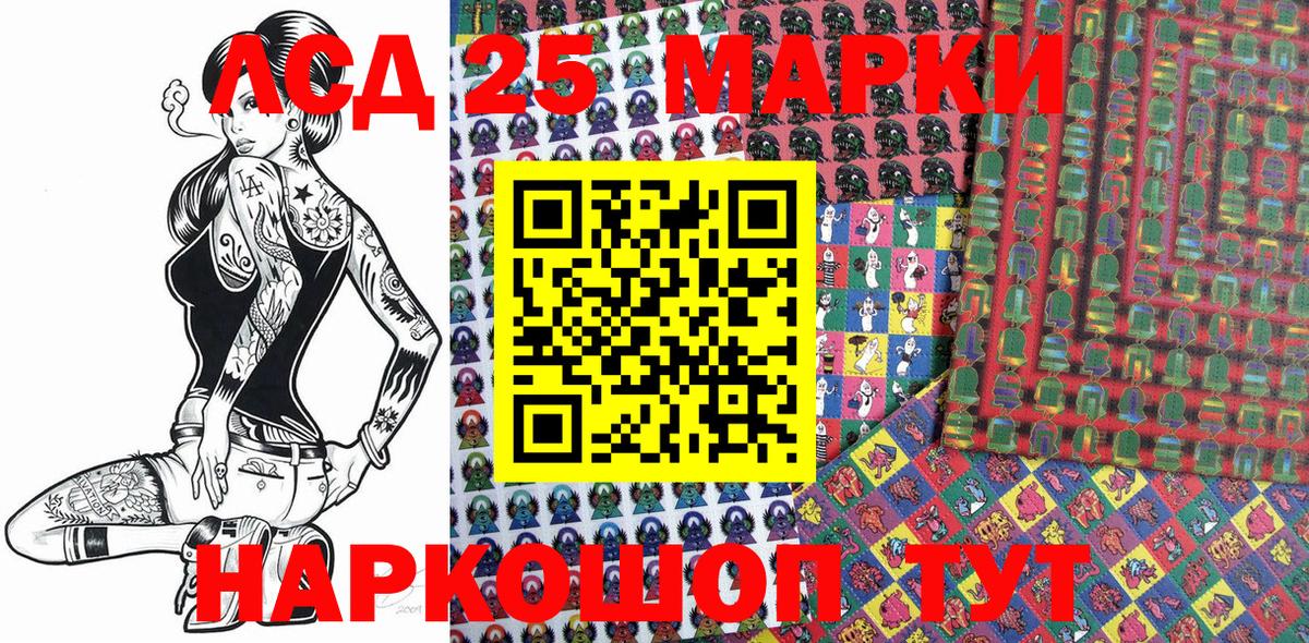 Марки N-bome 1,5мг  Марки N-bome 1,5мг  Марки 25I-NBOMe  Сарапул 