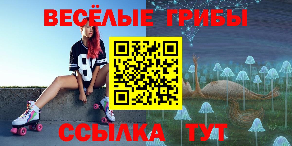Галлюциногенные грибы Magic Shrooms  Псилоцибиновые грибы ЛСД  Вход с VPN  Сарапул 